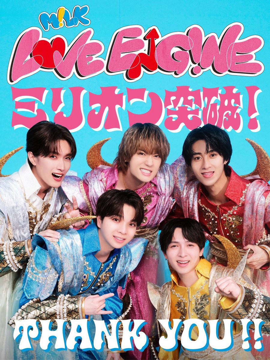 milk_info's tweet photo. 9月16日(水)リリース
M!LK「LOVE ENG!NE」
Billboard JAPAN Top Albums Sales（集計期間：2026年9月14日～9月20日）にて
初週売上枚数がグループ初のミリオンを突破しました！！！！！

み！るきーずのみなさま
初めて手に取っていただいたみなさま
本当にありがとうございます！

🎧『LOVE ENG!NE』Download&Streaming
https://t.co/mOZkQfgnzP
📹『時空超えてユニバース』Music Video
https://t.co/XiWLCDw4mR

#ラブエンジン
#MILK