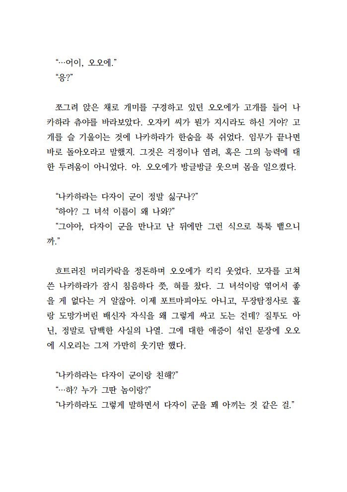 haeeun104's tweet photo. ⓒ 고래님 https://t.co/AJReTNme1G