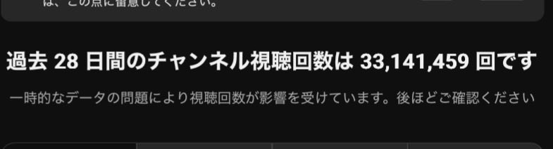 prfm1209's tweet photo. @TeamYouTube 
① 9/17日を境に再生回数が急激に低下しております。投稿本数や、テーマの変更は変えていませんので、不具合が発生していませんか

②アナリティクスに一時的なデータ問題により視聴回数が影響を受けています
と表示があります。　こちらはどのような不具合か教えて下さい https://t.co/8VpqxfitWf