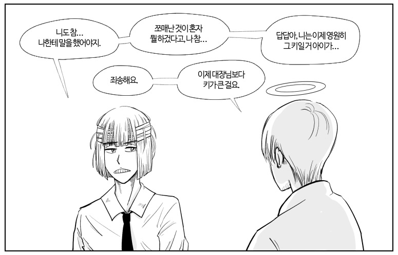 isaena2's tweet photo. 아란칼편 이후 신지와 긴 https://t.co/gA3WUC4tnR