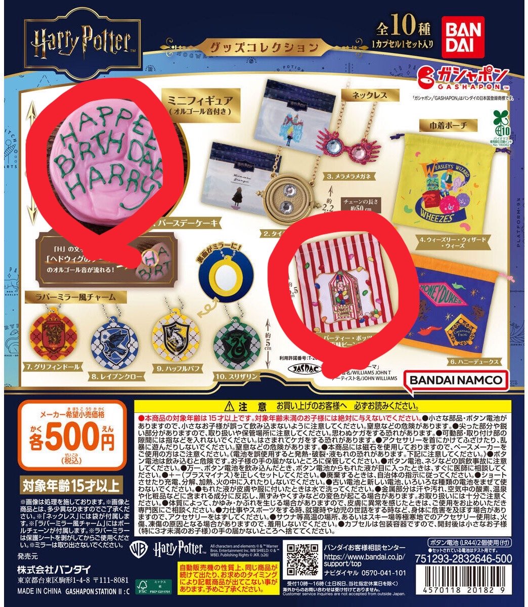 K_BxxxxM's tweet photo. ハリーポッター グッズコレクション

譲)画像1枚目 ラバーミラー(どれか2つ)
求)画像2枚目 ミニフィギュア、巾着ポーチ(百味ビーンズ)

名古屋または郵送での交換お願いします🙇‍♀️
まとめての交換を希望しています🙇‍♀️ https://t.co/fZqhdp2yiD