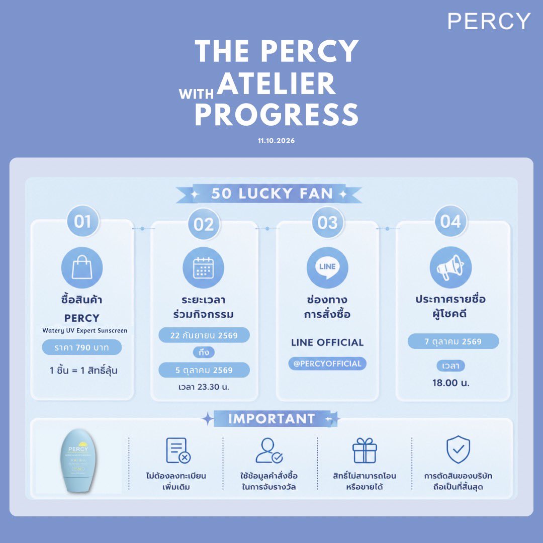 PercyOfficialTH's tweet photo. The Percy Atelier with Progress ✨
#ProgressPassawish

🗓️ 11.10.2026

มาร่วมเป็น 50 ผู้ โชคดีที่ได้มาร่วมเวิร์กช็อปกับโปรเกรสไปด้วยกันนะคะ 😉

เพียงสั่งซื้อ Percy Watery UV Expert Sunscreen 1 ชิ้น 790 บาท = 1 สิทธิ์ ‼️

📅 ร่วมรายการได้ตั้งแต่ 22 ก.ย. - 5 ต.ค. 2569 ( 23.30 น. )
📢 ประกาศรายชื่อผู้โชคดี 7 ต.ค. 2569 เวลา 18.00 น.

🛒 Line shopping : https://t.co/R43BnBB3Jt

( ช่องทางชำระอื่นๆ เช่น Alipay , Wechat , Wise ติดต่อทาง Lineofficial )

สอบถามรายละเอียดได้ที่ 
Line Official : 
@percyofficial

#PERCY #PERCYSkincare 
#PercySunscreen #WateryUVExpertSunscreen