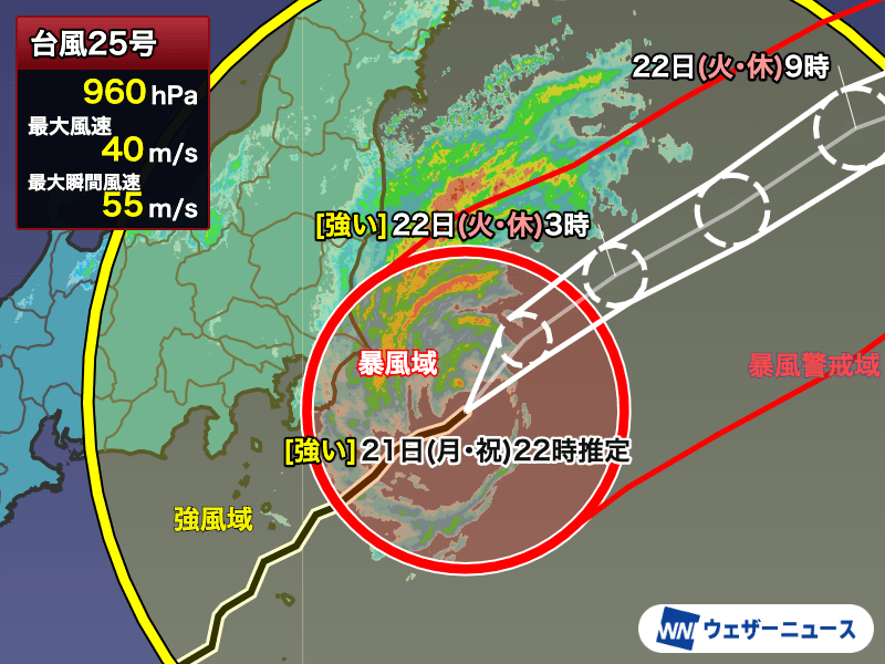 wni_jp's tweet photo. 【台風情報】
9月21日(月)22時推定で、大型で強い台風25号(ドゥージェン)は千葉県銚子市の南東を北東へ進んでいるとみられます。

関東地方は雨のピークを越えつつありますが、これまでに降った大雨により地盤が極めて緩んでいます。雨が止んだ後も厳重な警戒が必要です。
https://t.co/8ZtqkWQtOo https://t.co/Ws9uZsl9Jp