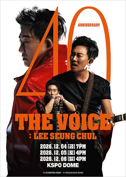 daangn_TK's tweet photo. 🎶 [대전] 2026 이승철 40주년 콘서트 〈THE VOICE: LEE SEUNG CHUL〉 양도

 2026년 11월 22일 (일) 오후 4시
📌 보유 좌석 안내
• FS석 F3구역 1열 - 23만원
• 그 외 잔여 구역 및 연석·단석 별도 문의

• 옵션: 연석·단석 가능 / 아옮(티포) 가능 / 대리티켓팅 가능 / 티켓 인증 가능
• Global: English / 日本語 / 中文 문의 가능

📲 문의: 프로필 오픈채팅 또는 DM (원하시는 좌석 등급 함께 남겨주시면 빠른 거래 도와드립니다!)

#이승철 #이승철콘서트 #THEVOICE #이승철40주년 #대전콘서트 #콘서트양도 #티켓양도 #아옮 #대리티켓팅 #1열양도

456548