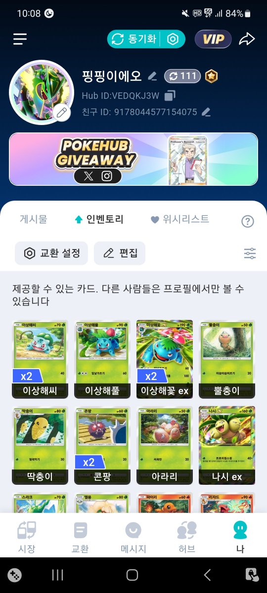 pingpin18457929's tweet photo. @PokeHub_PTCGP need professor 💕💕 https://t.co/mPaZTIyJ2q