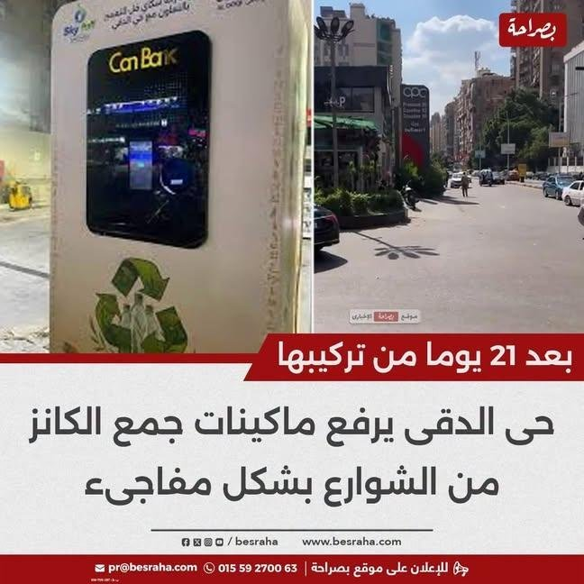 Alhaitham_Mahdi's tweet photo. نقيب الزبالين كسب https://t.co/0Fwf980olK