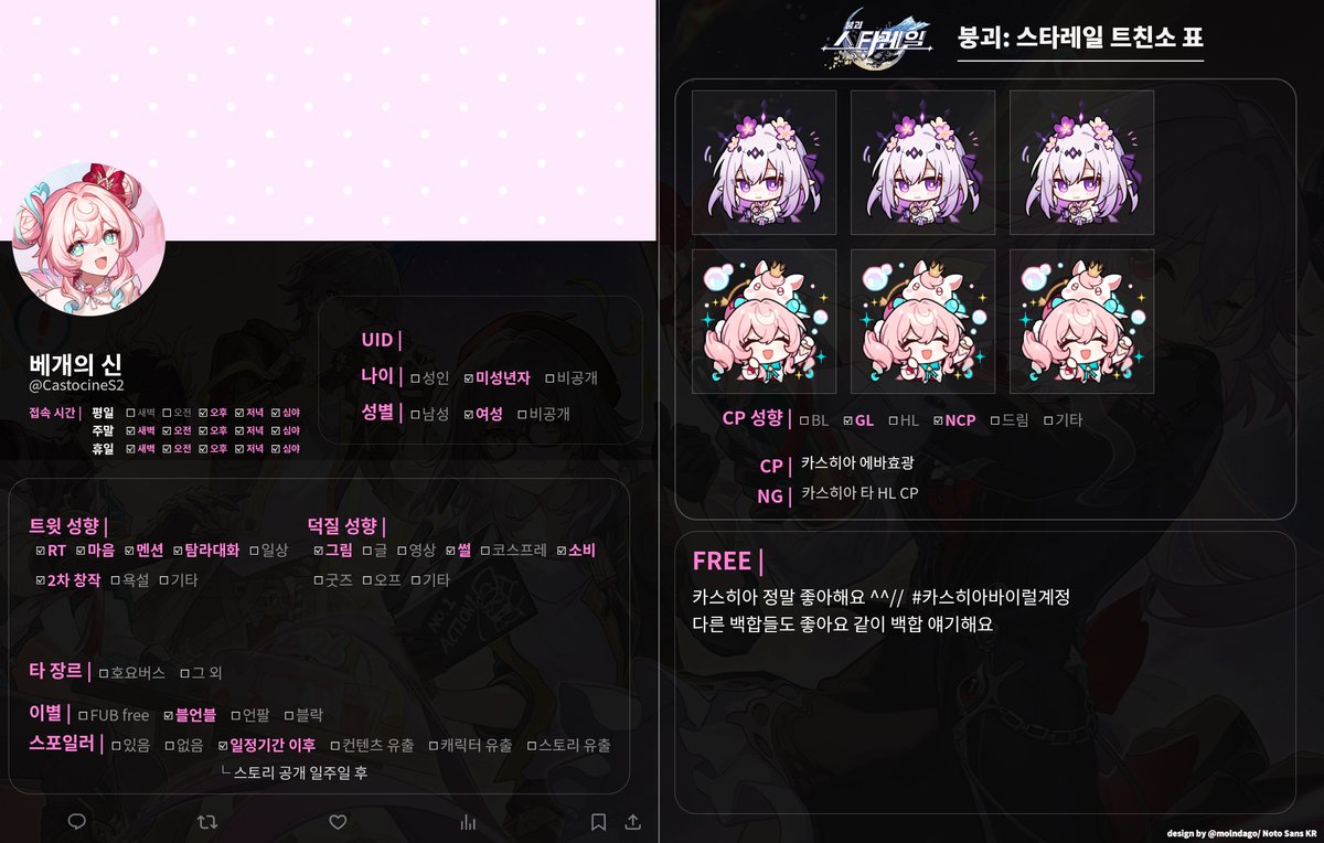 CastocineS2's tweet photo. #스타레일_𝕏친소 #스타레일_트친소
카스히아 좋아해요 트친해요 // https://t.co/By5nX09uOq