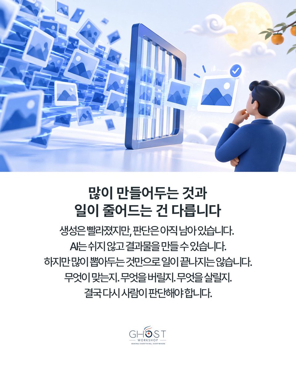 Ghost_AI_Lab tweet picture