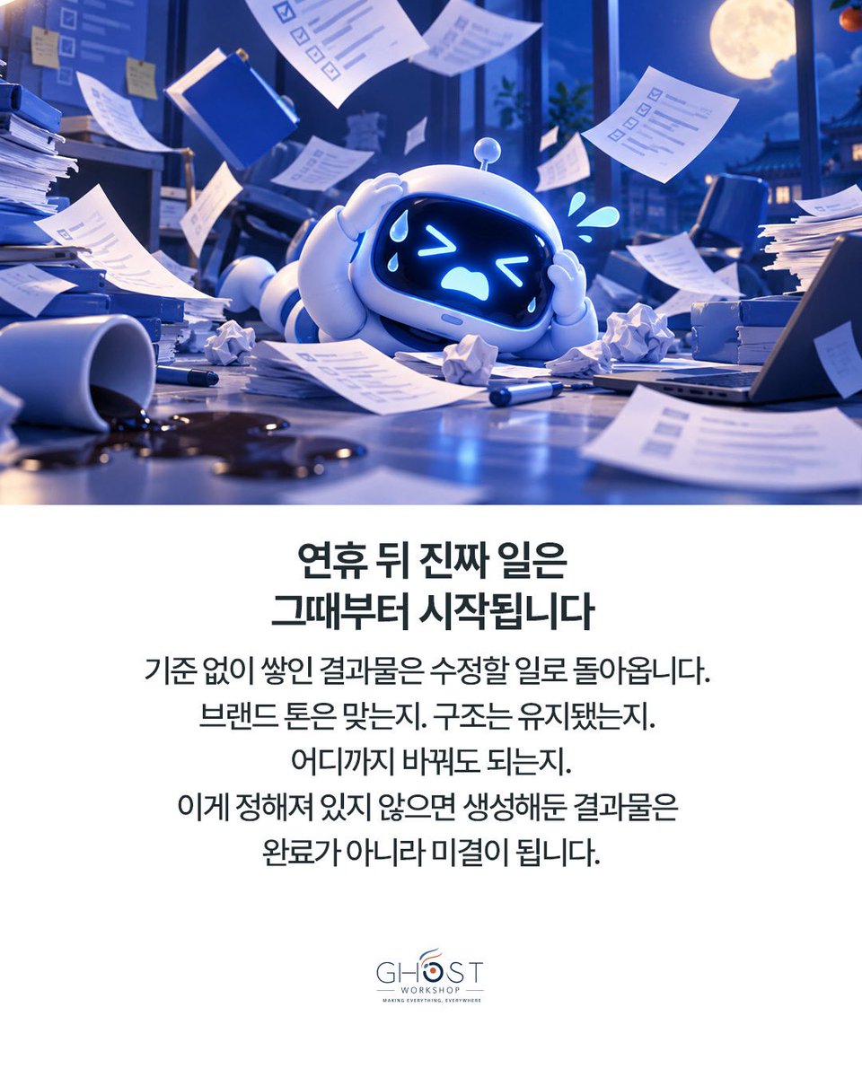 Ghost_AI_Lab tweet picture