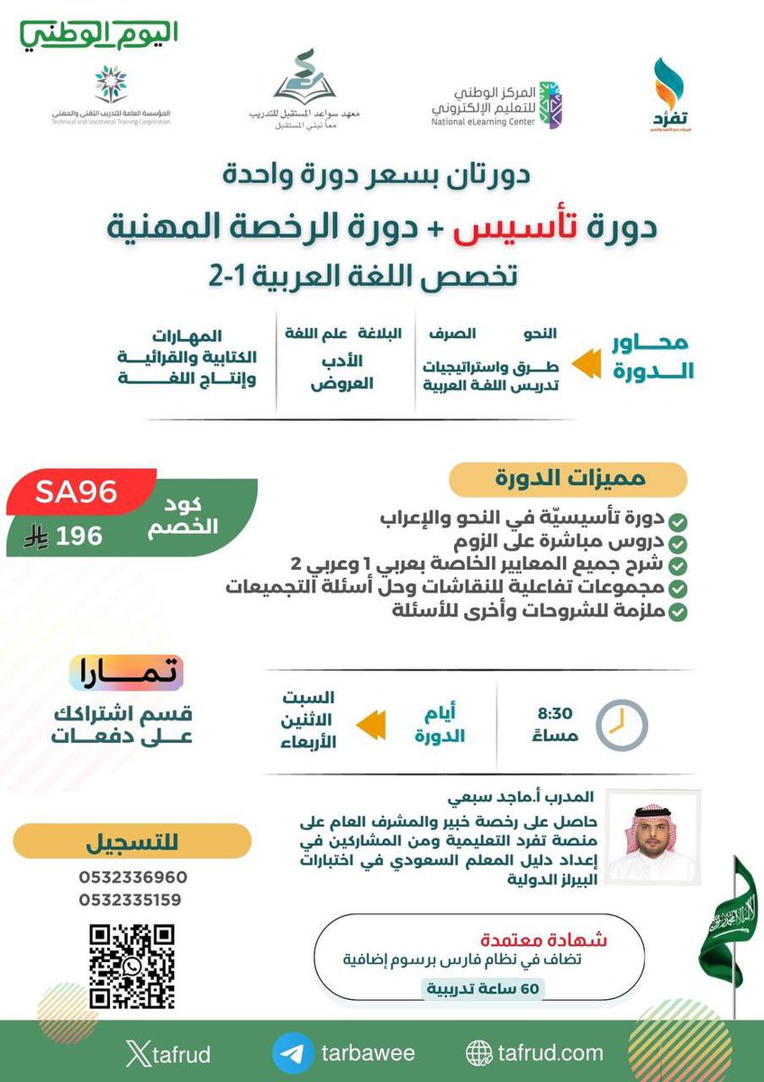 2iiair's tweet photo. #الرخصة_المهنية_لغة_عربية #الرخصة_المهنية https://t.co/GGpe9Zic4T