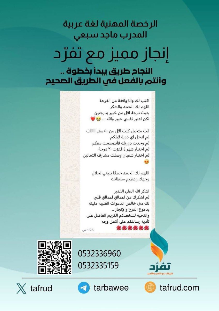 2iiair's tweet photo. #الرخصة_المهنية_لغة_عربية #الرخصة_المهنية https://t.co/GGpe9Zic4T