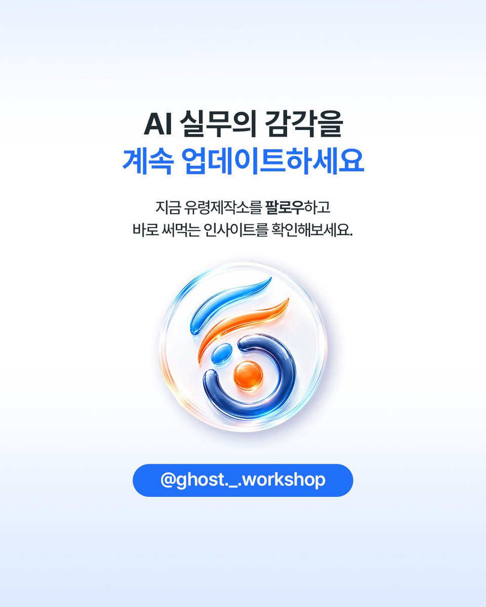 Ghost_AI_Lab tweet picture