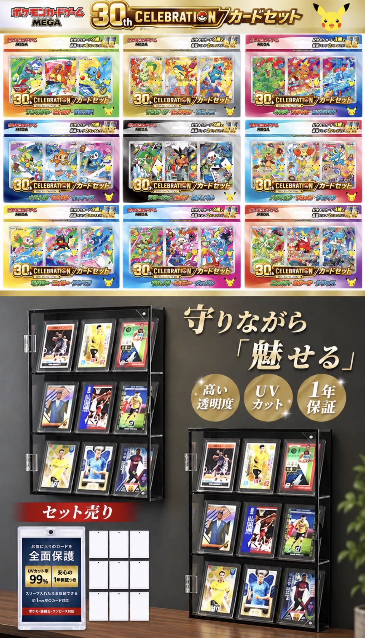 【 独立30周年記念】 2021年発行 Mintle TCG｜トレカ相場・投資 on X: 