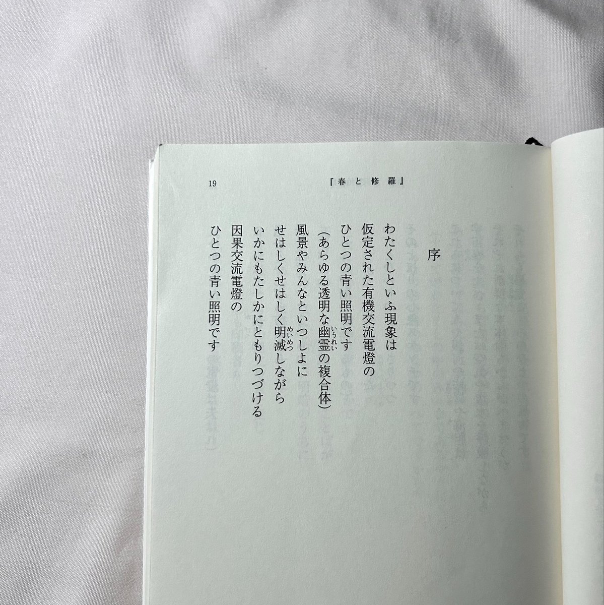 hirumanotsuki__'s tweet photo. 宮沢賢治を読むとき、日本に生まれてきてよかったと思う、これを母国語で読むことができるうれしさ https://t.co/dGnCC5uIN9