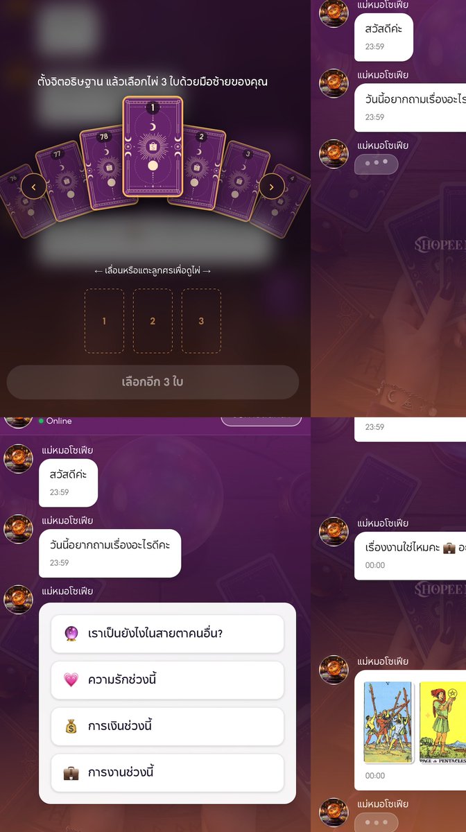 RDangprasert's tweet photo. ชป ดูดวงได้ด้วยอะแอบปอเอ๊ะนะนี่ดูทุกวัน ชอบอะ ฟออีด้วย แล้วแชทคุยเอาอะะ
มีเช็คสีมงคล บลาๆด้วยนะ