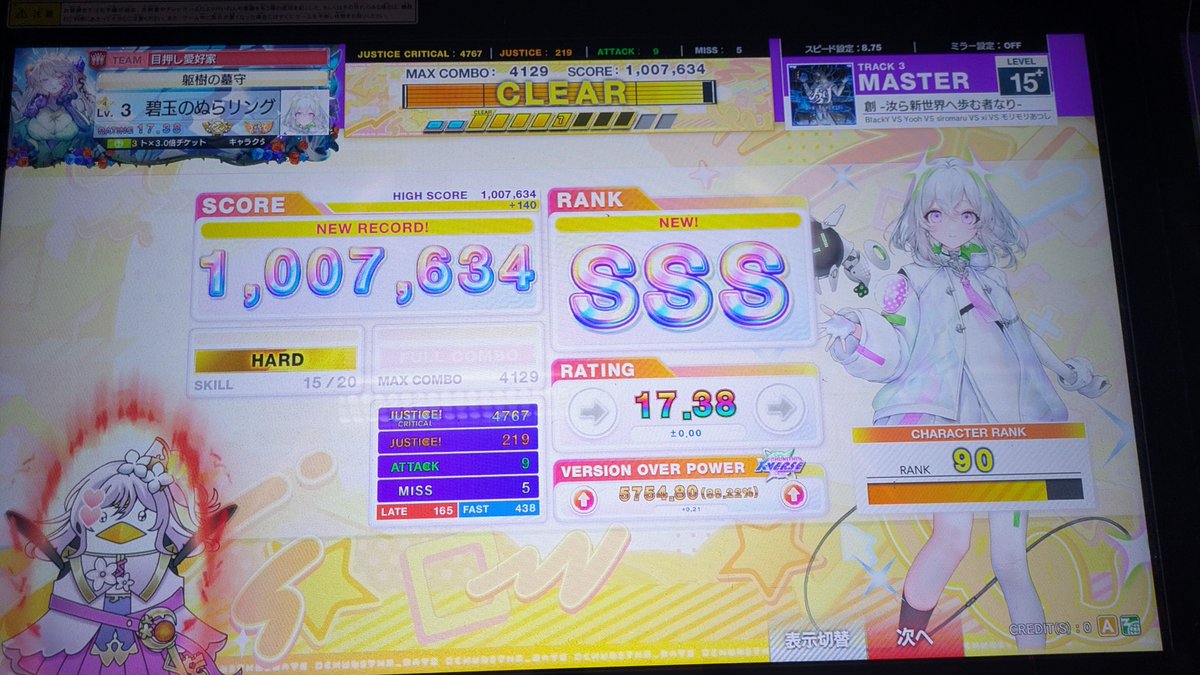 manon_3430141's tweet photo. 創 SSS！！！！
やっと終わったあああああああああ！！
連奏しまくってたせいで最後体力尽きかけてたけど耐えてくれた https://t.co/JWDSf1dSGo