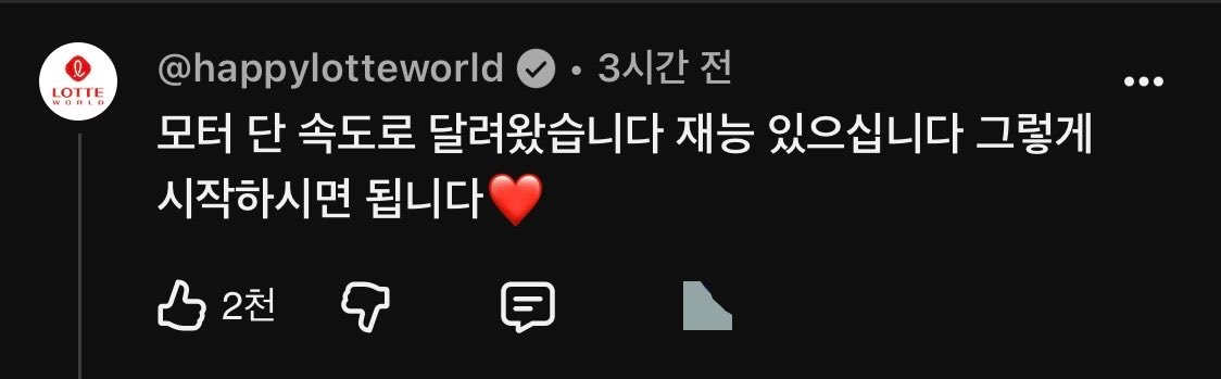 Myt5Qg's tweet photo. 정작 롯데월드는 인외콤 설명한 유튜버 영상에 좋다고 댓달고있는데 씹덕들 정의감에 취해서 음지양지 수위그림 돌림노래하며 검열질하는거 웃기다 https://t.co/LiRi19dTtz