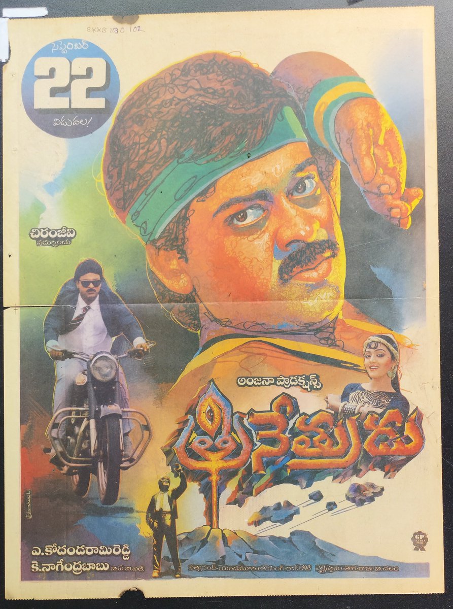Kasapogu1981's tweet photo. HE MAN
SHOW MAN
SUPER MAN
SUPREME HERO
RajKoti BG  🔥
#MegaStar @KChiruTweets Gari 
100th Film #Trinetrudu 22.09.1988 Released
Producer @NagaBabuOffl Garu
Co-Producer @PawanKalyan Garu
#Trinetrudu Songs &amp; Action Scenes 👌
#48YearsOfMEGASTARJourney https://t.co/OHOTDs4I6w