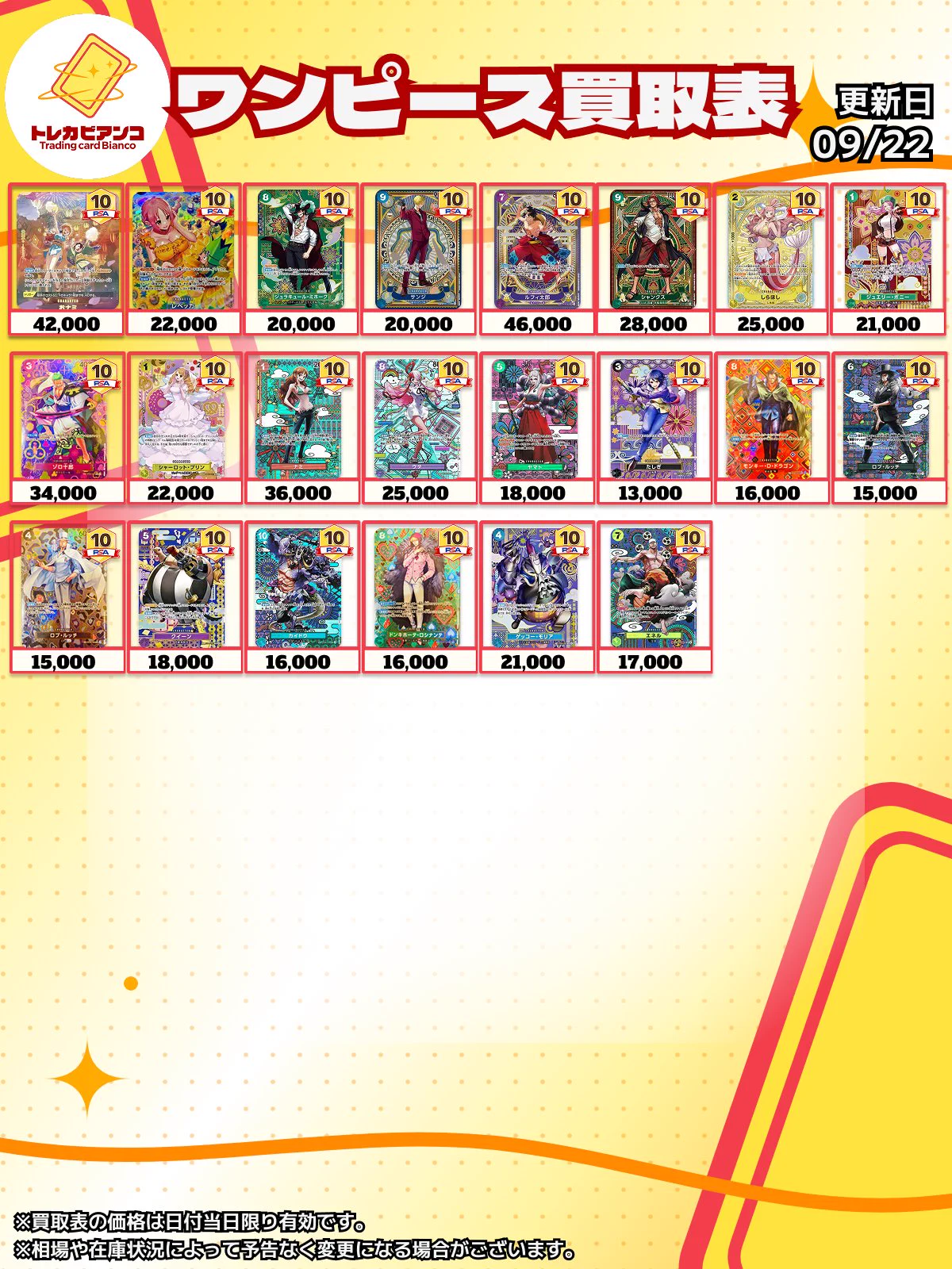 トレカビアンコ＠ポケカ・ワンピ買取販売【日本橋】 on X: 