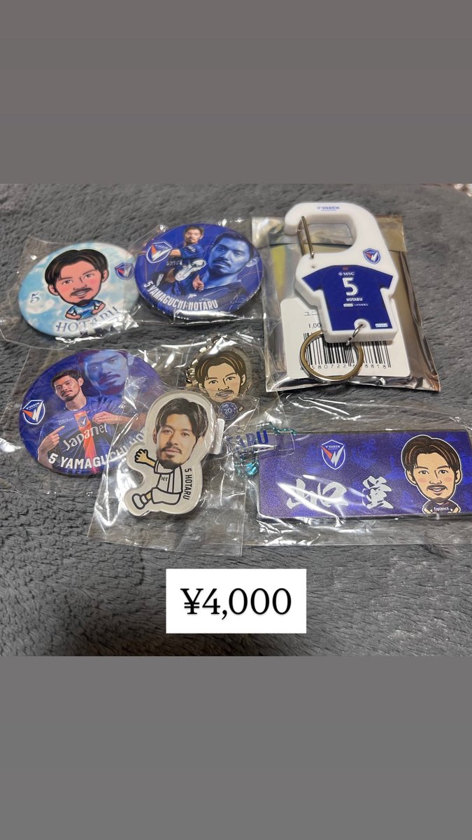 vvarenvelcamaaa's tweet photo. V・ファーレン長崎　グッズ整理

【譲】3.4.5.6

【求】まとめて買いで表示価格　　
　　(全て定価以下)

※袋がないものもございます。あらかじめご了承ください。
※まとめて購入のみです。

#vvaren 
#V・ファーレン長崎 https://t.co/YYTq9R9Kmr