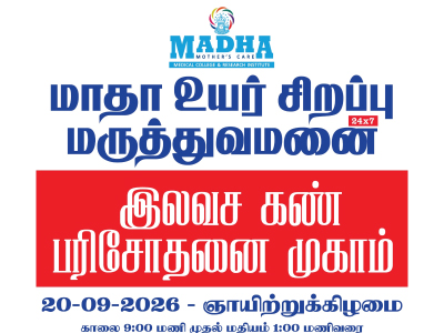 SMmcri's tweet photo. 20-09-26 ஞாயிற்றுக்கிழமை அன்று  வாலாஜாபாத்தில்  நடைபெற்ற  இலவச கண் பரிசோதனை முகாம். அதில் கலந்துகொண்ட அனைவருக்கும் நன்றியையும், வாழ்த்துக்களையும் தெரிவித்துக் கொள்கிறோம். 🏥✨ வரும்முன் காப்போம்!  💙 
#EyeCheckup #Wallajapet
#MMCRI #MadhaMedicalCollege #MadhaHospital https://t.co/LLZHxFb3RH