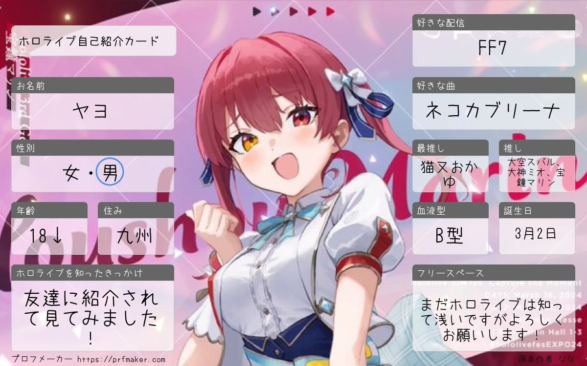 yayomitu0312's tweet photo. 周りにホロライブのことを話せる友達がいなくて作りました！

沢山のホロリスと仲良くなりたいです！
仲良くしてくださると嬉しいです！
#ホロライブ自己紹介カード
#ホロリスとつながりたい
#ホロライブ https://t.co/cOWqWQn41z
