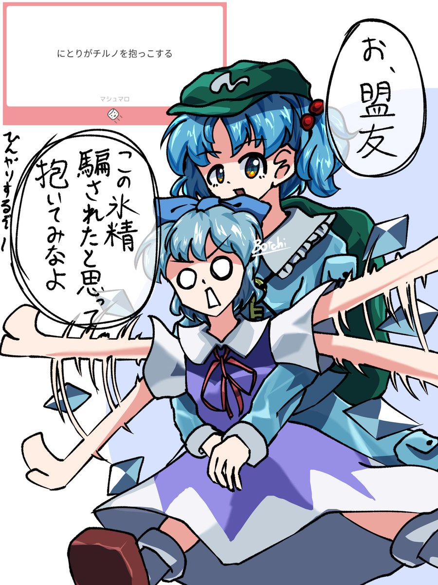 Botchi_Sama's tweet photo. マロリクその2
にとチルだっこ

リクエストはここからどうぞ！
https://t.co/9QZOH1Ympm https://t.co/AhcA1gdLxN