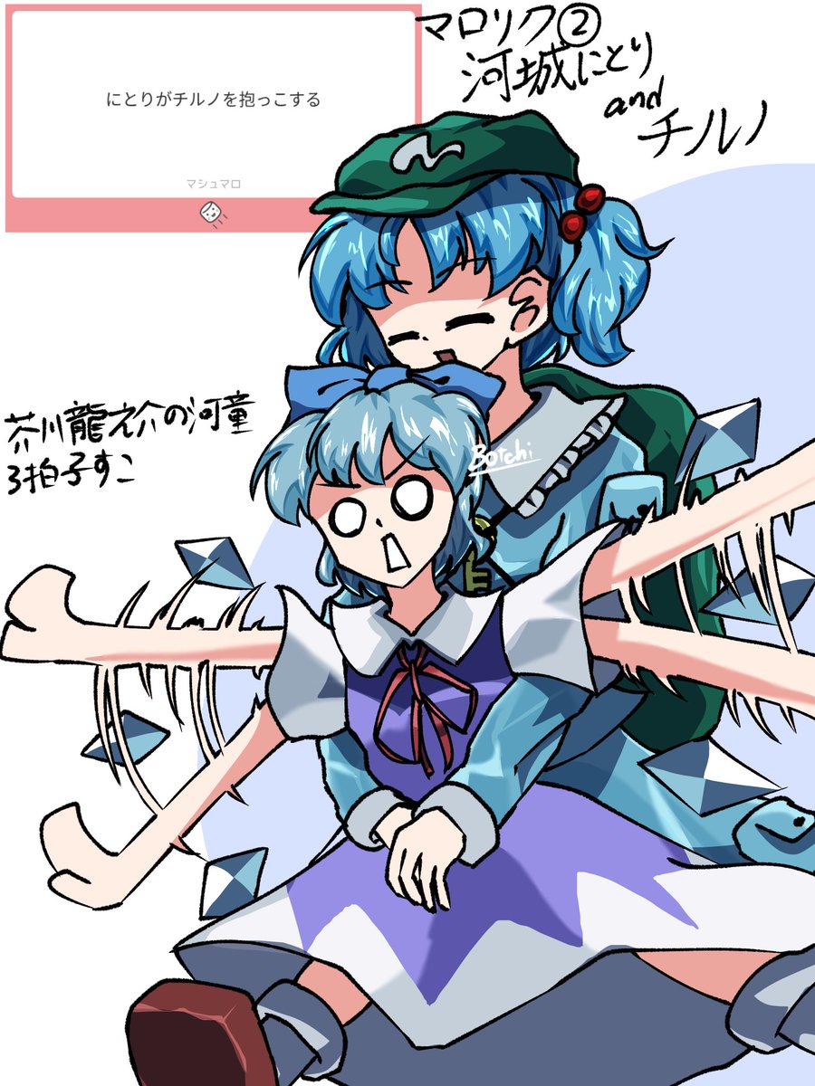 Botchi_Sama's tweet photo. マロリクその2
にとチルだっこ

リクエストはここからどうぞ！
https://t.co/9QZOH1Ympm https://t.co/AhcA1gdLxN