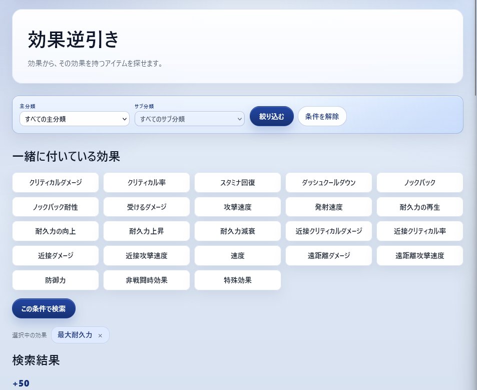 mio_alto's tweet photo. ネセスの効果逆引き作成中
これで装備作りも楽になるかな～

攻略サイトリンクはプロフィールor固定へ🔗(｢･ω･)」  
#Steam #necesse #ネセス #攻略 #インディーゲーム #おすすめゲーム #攻略データベース　#ありラボ https://t.co/otcUPuQ3rc