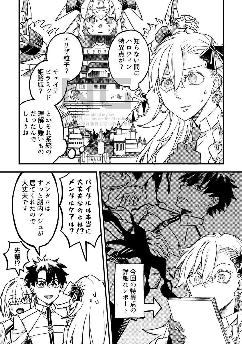 mnnm_v's tweet photo. ありがとうFGOありがとうハロウィン！とっても面白かったです！！そしてジシュカの実装待ってます🙏 https://t.co/uBLLCth6iB