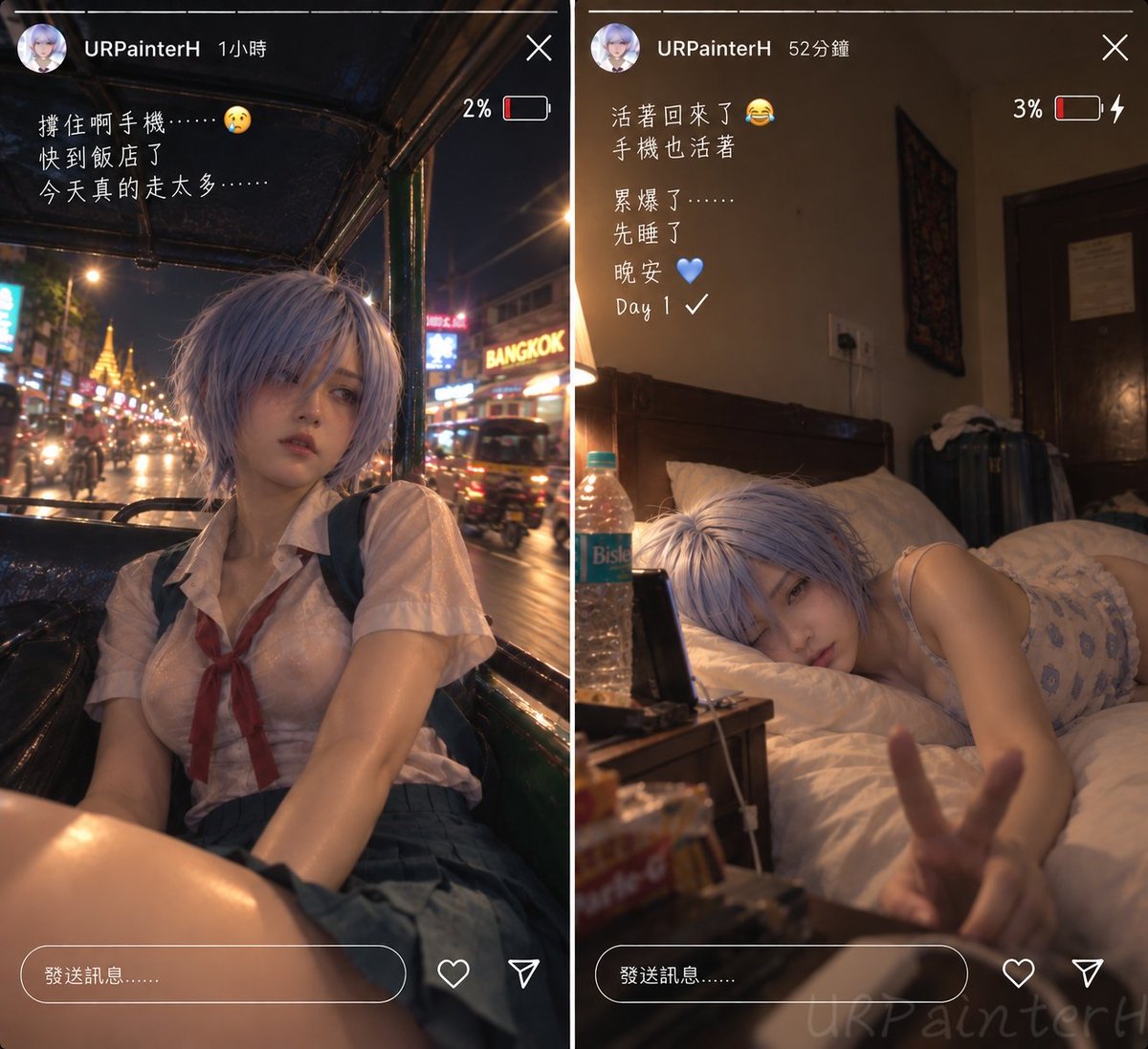 URPainterH's tweet photo. #Eva #Coser #SoloTrip Day1 Night https://t.co/5hzGXEw31V