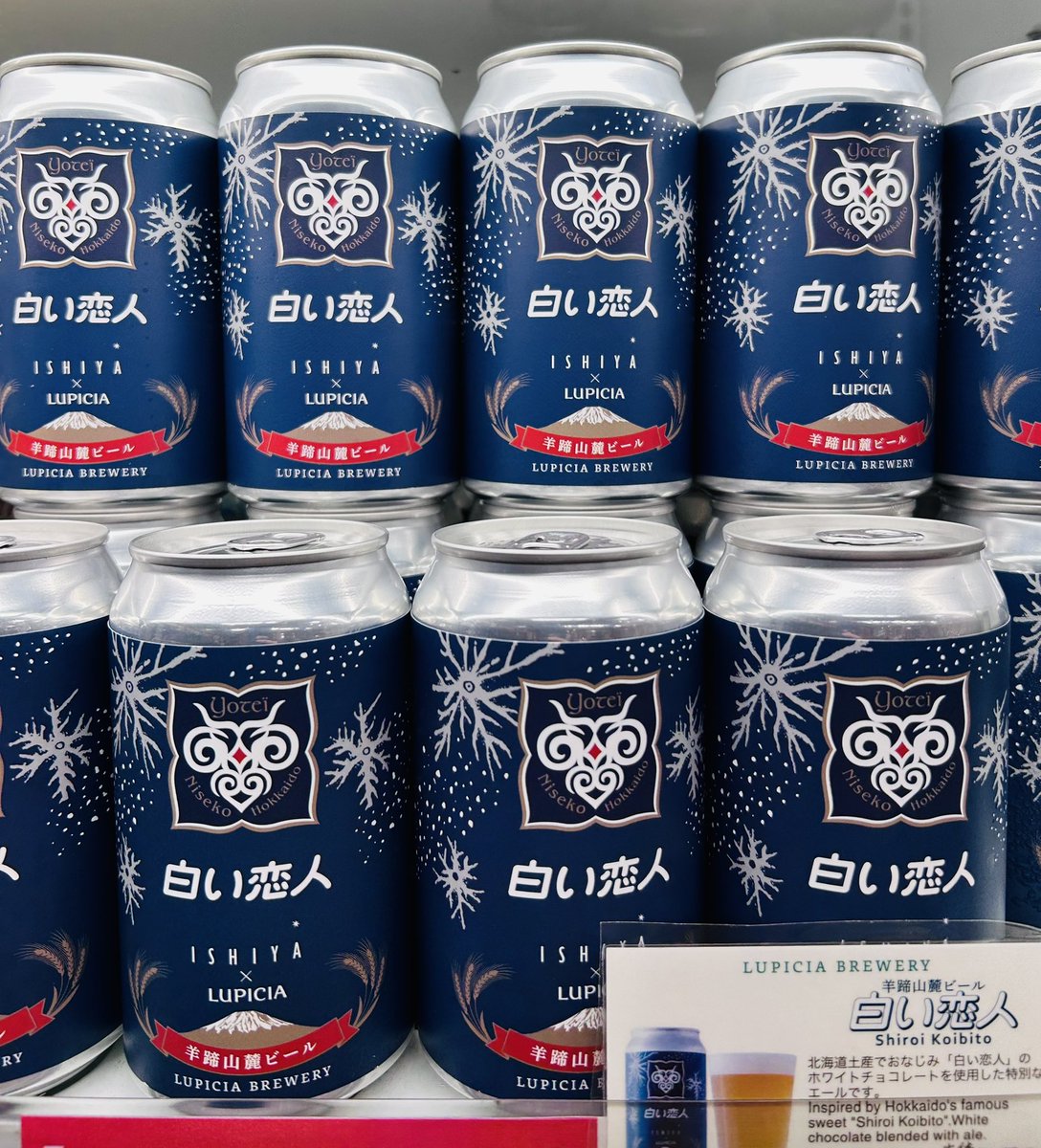 consa_my's tweet photo. サッポロビール、コンサエールに続く俺たちのビールとの衝撃的な出合い。

今日まで知らなかった。
こんなん買わさるって。

これはもっと知られるべき。
#俺たちの石屋製菓さま https://t.co/ex03LS4fN4