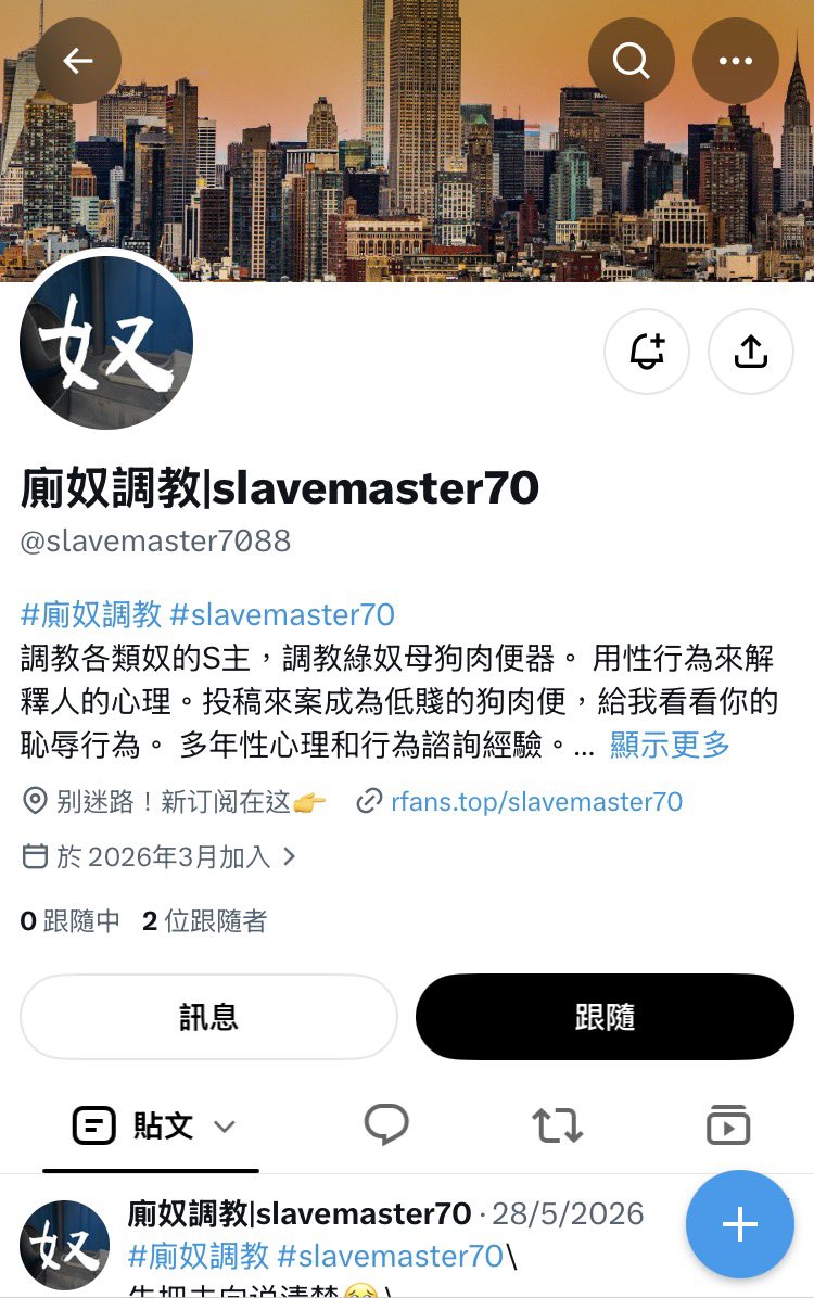 slavemaster70's tweet photo. 我也被人看上了！我的號只有一個
@slavemaster70 
我不會向任何粉絲收取費用
必須注意小心！！ https://t.co/2JQQgDyUxq