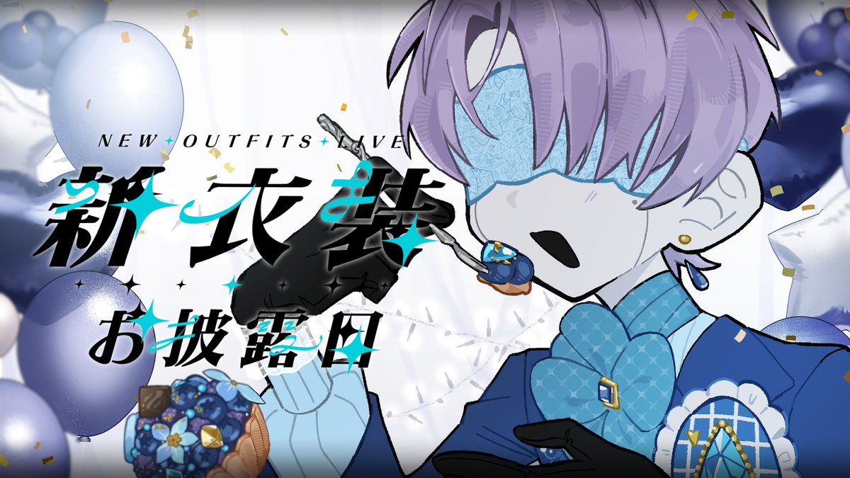 ridicule_marble's tweet photo. 💎明日9月22日　20時〜配信開始予定！

⟡【新衣装お披露目】誕生日配信【Riddy・Cult】 ⟡
https://t.co/SmFVSgzFgf @YouTubeより https://t.co/6xRHqfLORt