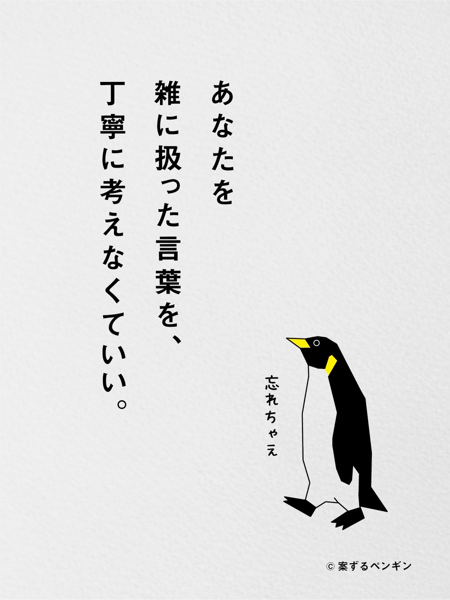 nidonejapan's tweet photo. 忘れちゃえ。 https://t.co/9uVwBsQNzx