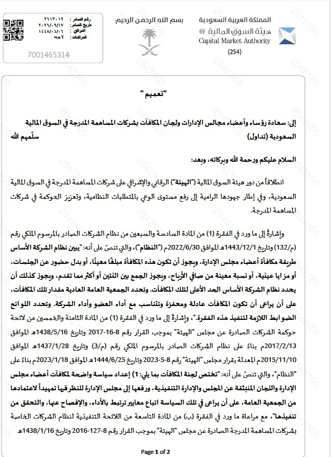 yourrights0's tweet photo. تعليق على تعميم هيئة السوق المالية بشأن مكافآت أعضاء مجالس الإدارات واللجان التابعة.  
🟦 1
التعميم يتعلق بأمر جوهري وهو مكافآت أعضاء المجالس ولجانه، وهذا ما يغيض بعض المساهمين.. كيف ياخذون مكافات والشركة خسرانة ونحو هذا. 
- سياسة المكافآت يجب أن تتضمن معايير واضحة مرتبطة بأداء العضو وأداء الشركة، مع الإفصاح عنها والتحقق من تنفيذها.

🟦 2
تعميم الهيئة 2026 - المرفق اسفل - لا يعني التزام جديد الآن على الشركات، إنما هو تأكيد وتذكير رقابي بالتزامات .. مادة 58 من لائحة حوكمة الشركات التي تنص على إعداد سياسة واضحة للمكافآت واتباع معايير ترتبط بالأداء.

🟦 3
هذا لا يعني أن أي سياسة مكافات لشركة صدرت قبل التعميم هذا .. هي صحيحة .. لأن تعميم الهيئة صدر في 2026. 
التعيميم يَفترض أو  يقول كان يجب على سياسة الشركة ان تتضمن معايير قابلة للتطبيق والقياس. 
🟦 4
بعض سياسات المكافآت لدى شركات مدرجة: فيها عبارات مثل: 
يصرف للعضو مكافأة مع مراعاة أداء الشركة، وتحفيز العضو ، ومراعاة الخبرة والاختصاص، وتحقيق أهداف الشركة.

ما رايكم بهذه العبارة؟  هل هذا يعني ان السياسة تتضمن معايير واضحة؟ أين المعيار القابل للقياس؟
ما المؤشر الذي إذا تحقق زادت المكافأة؟ وما الذي يؤدي إلى خفضها؟ .. الخ

🟦 5
هناك فرق أن تقول السياسة: 
تُراعى نتائج الشركة وأداء العضو وخبرته عند تحديد مكافأته. 
وبين أن تضع منهجية واضحة مثل: زيادة الايرادات.. أو أداء واجباته في كذا وكذا .. أو رفع تقارير عن .. إلى غير ذلك .
🟦 6
بعض سياسات المكافات تجعل للجنة المكافآت إصدار توصية سنوية بمقدار المكافأة، دون أن يظهر في السياسة معيار كمي أو منهجية واضحة تبين كيفية قياس أداء العضو أو ا الموجب الذي حدد مقدار المكافأة. 

🟦 7
ليس المقصود تحديد مبلغ محدد مثل للرئيس 100 الف وللعضو 200 .. لا . 
تحديد مقدار المكافآت بتوصية من لجنة المكافات ثم تعرض على المجلس ثم توافق عليه الجمعية.  
🟦 8
اعتماد الجمعية العامة لسياسة المكافآت لا يعني أن مضمونها محصن من الطعن.  
إذا كانت اللائحة تلزم لجنة المكافآت بإعداد سياسة واضحة،  ومعايير مرتبطة بالأداء، فإن مدى استيفاء السياسة.. هو محل السؤال والبحث ولو اعتمدت من الجمعية.

🟦 9
المادة 58  تربط عمل لجنة المكافآت بالآتي: 
- توضيح العلاقة بين المكافآت والسياسة
- بيان أي انحراف 
- مراجعة السياسة دورياً
- التوصية بالمكافآت وفق السياسة المعتمدة.

🟦 10
إذا كان أداء الشركة ضعيف ثم تستمر مكافآت المجلس استقرارا او ارتفاعا دون تبرير واضح  .. فهو موضع تساؤل .. ليس عن مبلغها فقط بل ما الأساس الذي بُني عليه.
🟦 11
انخفاض أرباح الشركة لا يعني عدم استحقاق مكافات .. قد تكون هناك أسباب اخرى وربما أداء المجلس جيد مع ضعف الربح. 
لهذا تحديد المكافات بمعايير واضحة مهم حتى لا يكون الامر جزافا او مجرد انطباع بعد نتائج الشركة.

🟦 12
التعميم ينبه إلى أهمية مراجعة سياسات المكافآت في الشركات المدرجة. 
ومساءلة مجالس الإدارات عن سنوات سابقة يستند على اللائحة والسياسة المعتمدة وليس على التعميم.