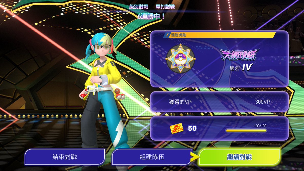 boxofroyal's tweet photo. 好欸！單打對戰也到大師球級！

#pokemon #寶可夢冠軍 https://t.co/ehDJlNzHLS