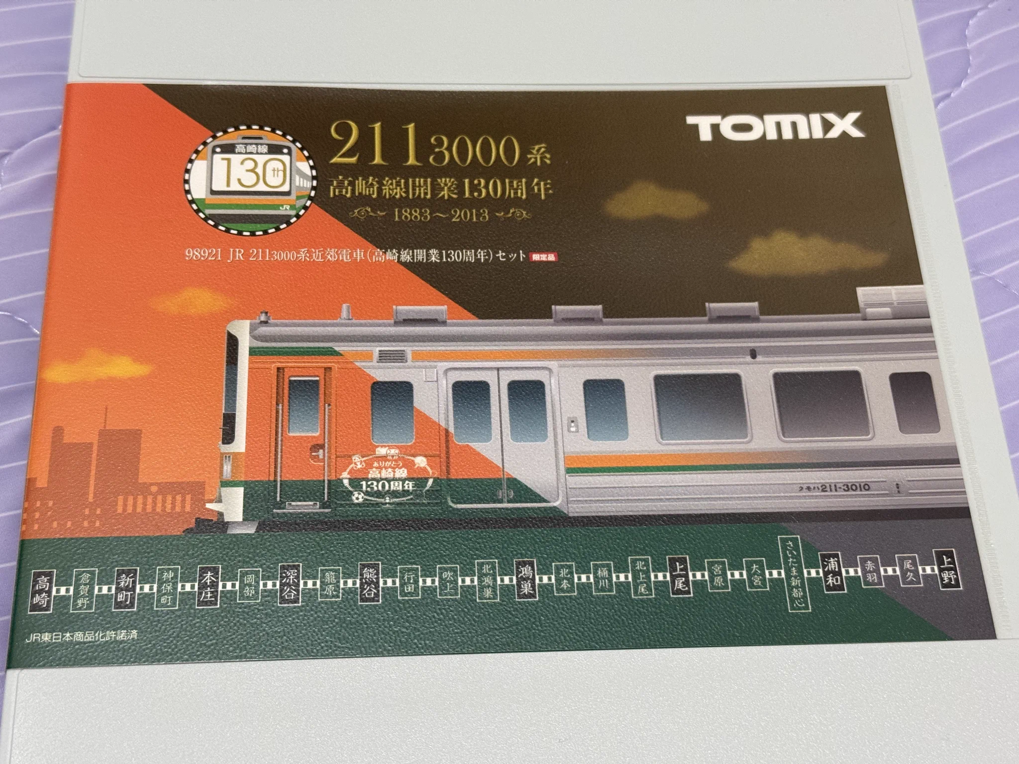 ぬー そうにゃん台車両センター on X: 