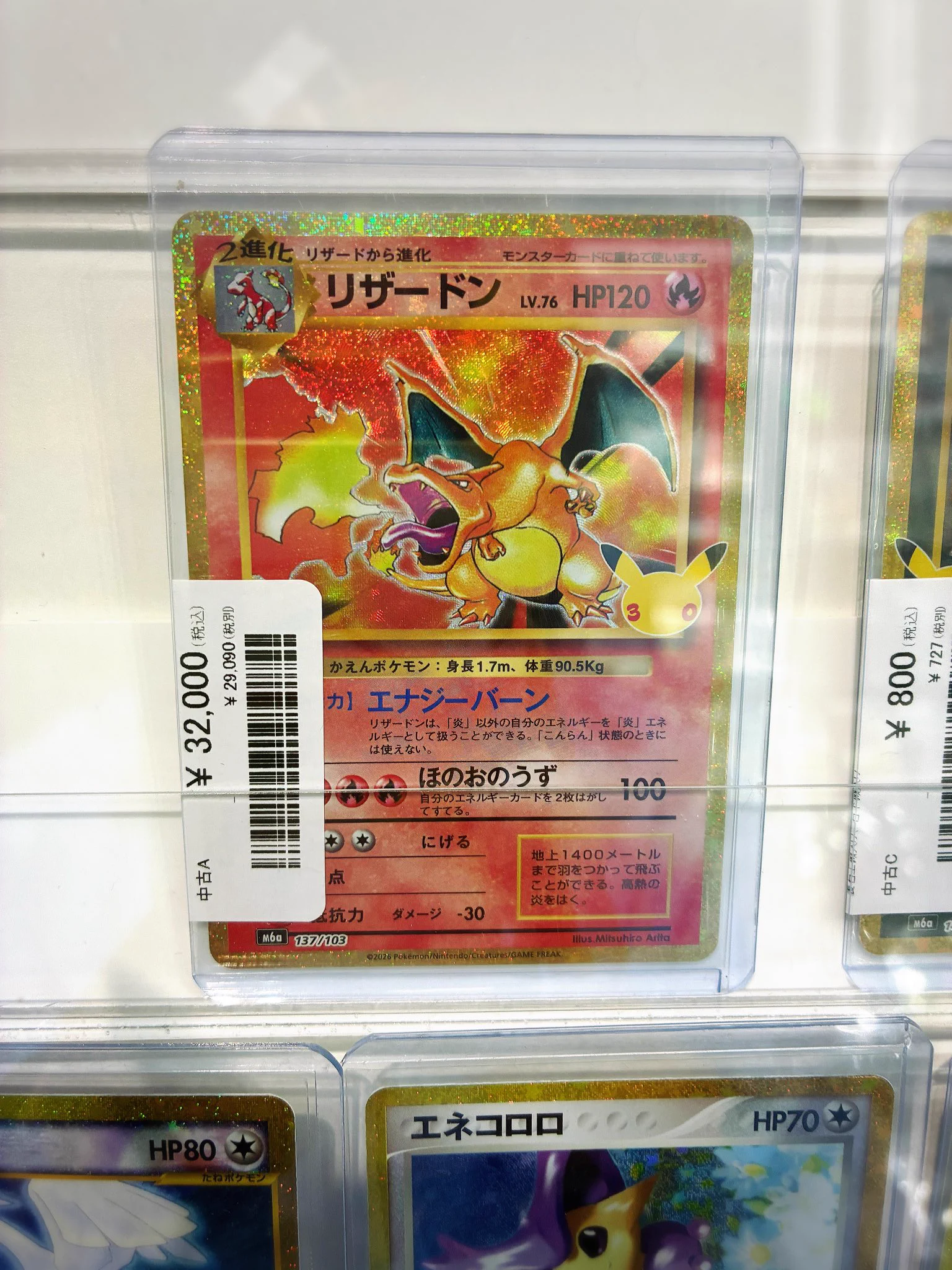 ポケモンカード専門店 ゼロゼロニーゴウ on X: 