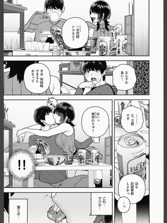 jorgeba49742029's tweet photo. 宅のみは大体こうなる

(1/6) SFW https://t.co/4rjgJ8yUWi