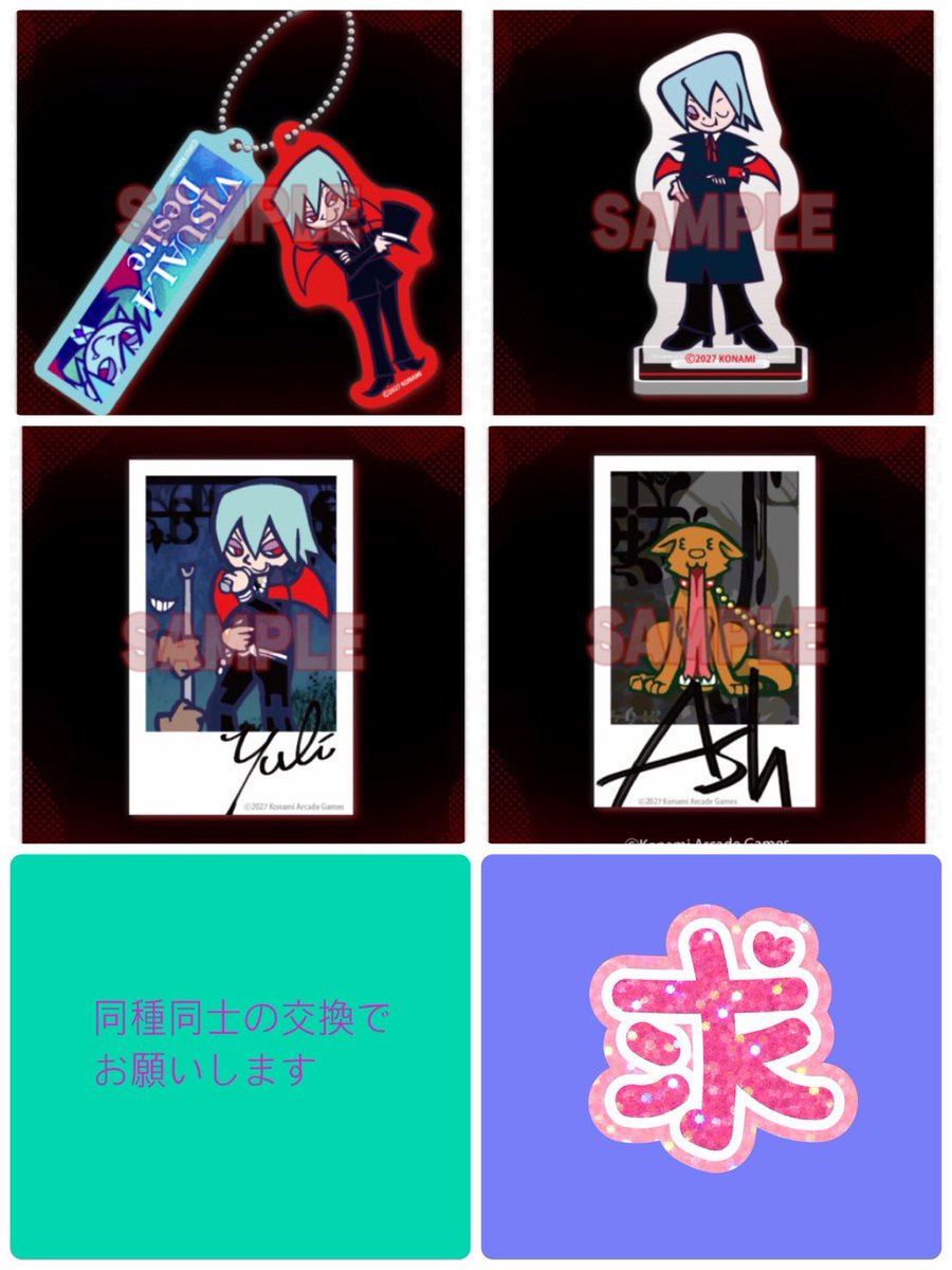meetmeet1414's tweet photo. pop'n music わちゃわちゃコレクション Deuil
　交換募集
譲→
C賞　SECRET TOUR・COVER ART
D賞　アッシュB
E賞　スマイルB・ユーリB

求→
C賞　ユーリ
D賞　ユーリA
E賞　ユーリA・アッシュB

お取引は郵送のみになります。よろしくお願いします。 https://t.co/ylejmoIcr7