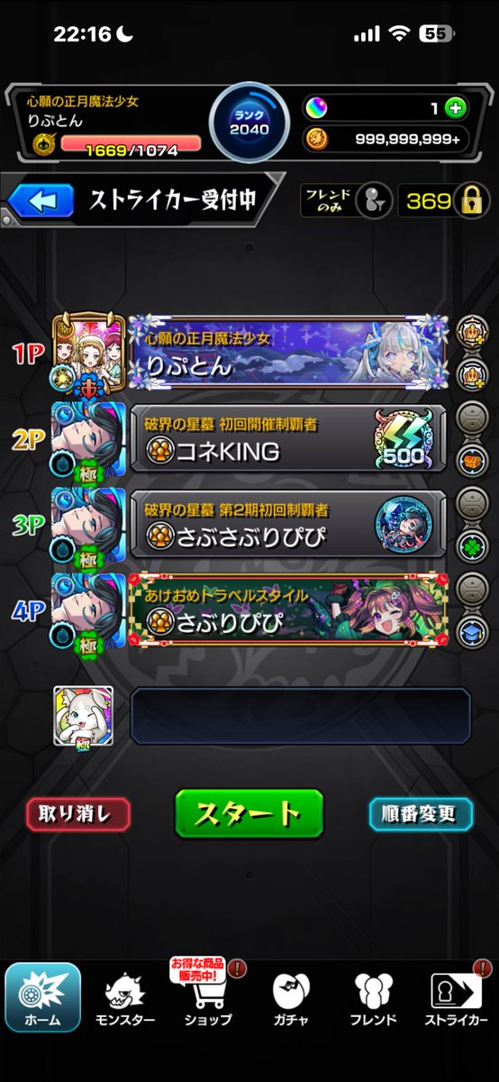 Ripi_mnst's tweet photo. サブ垢でオーブ回収して終わらした
メインは適当にやってくよ〜 https://t.co/jULNaSE1fL