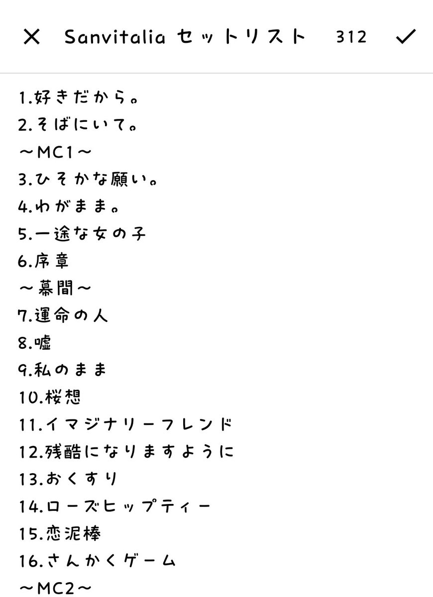 lux_yuiner's tweet photo. ユイカSanvitalia セットリスト

#ユイカ #Sanvitalia https://t.co/zrrfguoIN4