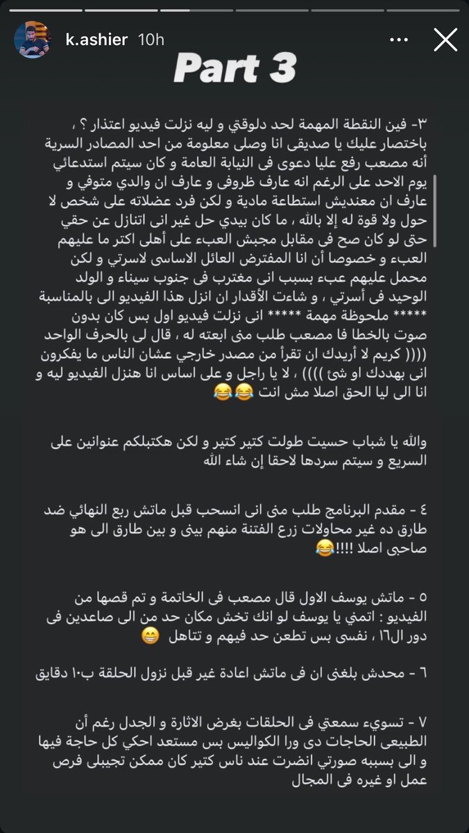 nouhthinker's tweet photo. المتسابق السا|قط في برنامج تحدي الثلاثين والذي رُكل على مؤخرته مرميًا بعشوائيات الجيزة، المصري كريم العشير المُلقب بـ"المتسول"يدخل على الخط وينضم إلى فرقة الكذب والافتراء.
كل شخص يخسر ويتم تمريغ أنفه بالتراب يلقي اللوم على الإعداد ويهاجم مساعد الفوزان ويدعي المظلومية!

عيب والله. https://t.co/V3JHQgvjiz