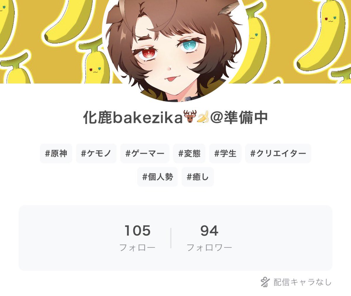 bakezika_not_BK's tweet photo. #おやすみＶライバー
IRIAMフォロワーが気づけばもう少しで100人！
皆さん！私を見つけて頂いて本当にありがとうございます✨️
目標まで、まだまだですが、未熟な私をどうかこれからも見守ってくれたら嬉しいです！

 #IRIAM準備中でも繋がりたい 
 #IRIAM準備中 
 #IRIAM準備中でも拡散されたい https://t.co/pDMRd7hKxz