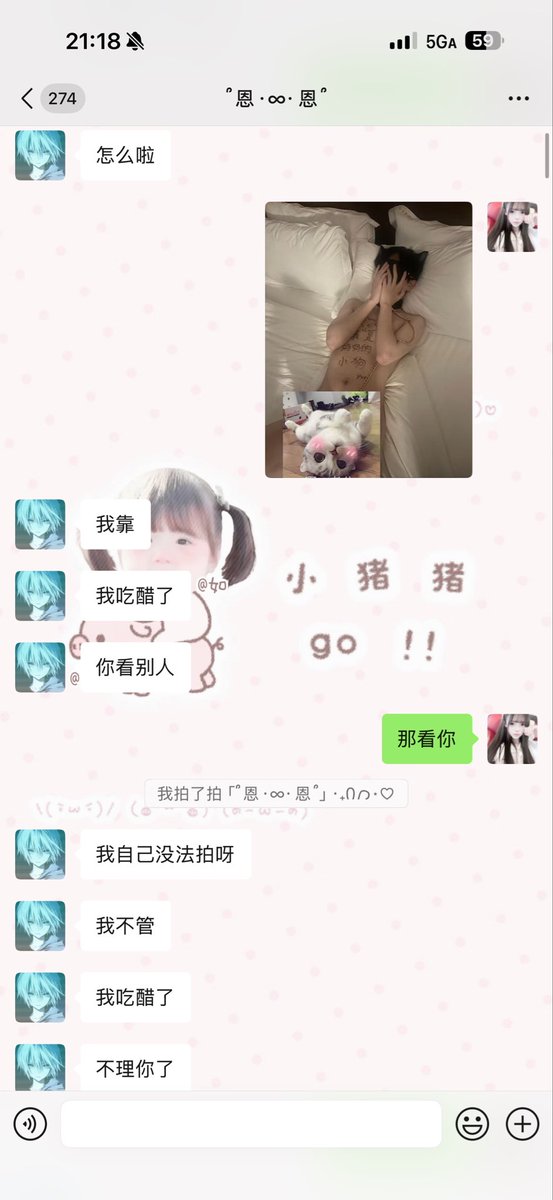 Han_Aiki0914's tweet photo. 小心眼 https://t.co/MVPtiSnYDc