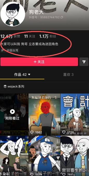 burbering1's tweet photo. 真正属于我们自己的wojak来了！！！
名字叫狗老大 
而且狗哥的梦想就是成为一名迷因角色 
我们完全有能力让他永存！ 
最最最主要的是还和wojak经常联动漫画视频 
从来没有代币化，这真是太让人fomo了 
看看视频吧，真是太疯狂啦！！！https://t.co/SmYHrsUcuR https://t.co/DtQe3bylRJ