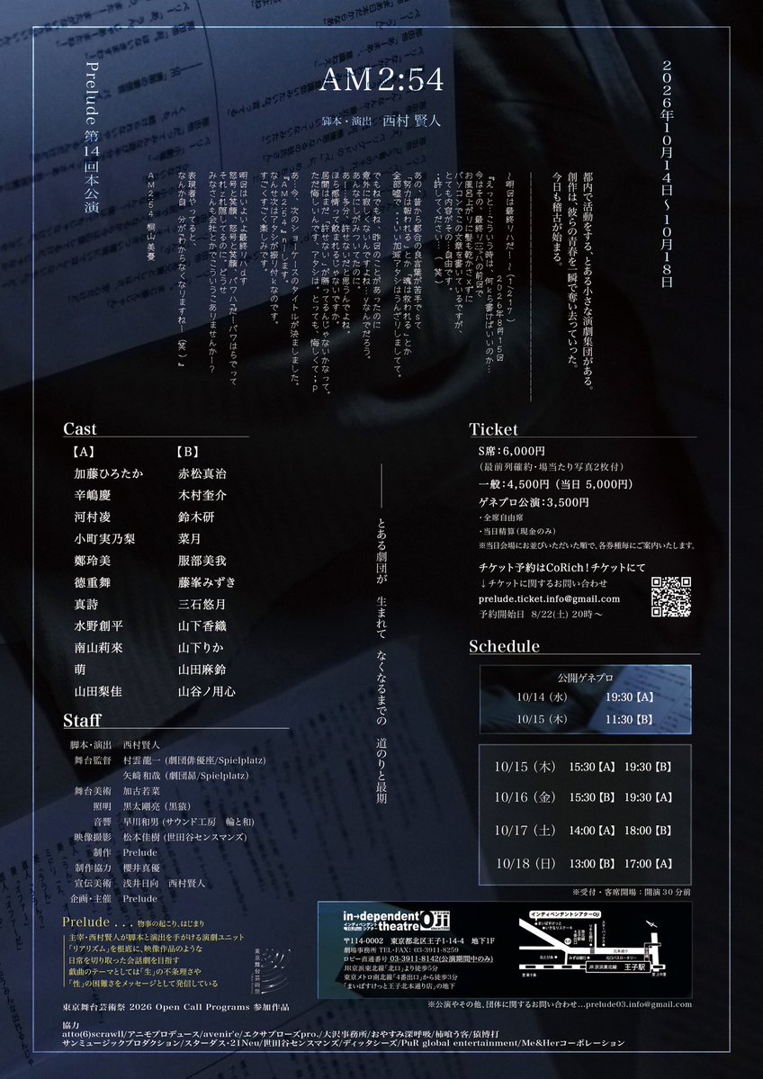 arumikk's tweet photo. 【稽古日記】
Prelude『AM2:54』稽古でした！
演出の西村さんの言葉で稽古を重ねるごとにシーンがリアリティとテンポ感を帯びて面白くなっていくのを実感。
喰らいついて、的確に応えていきたい…！
ずっとやりたかった会話劇、良いものお見せします💪🔥

🎫ご予約
→ https://t.co/MArxx5IWAF

#AM254 https://t.co/E1okMHrEOz