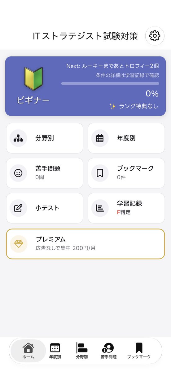 yoshi_octa's tweet photo. ST試験の過去問をチラ見しています
ビギナーからのスタートです😇 https://t.co/qIRNXi4EmI