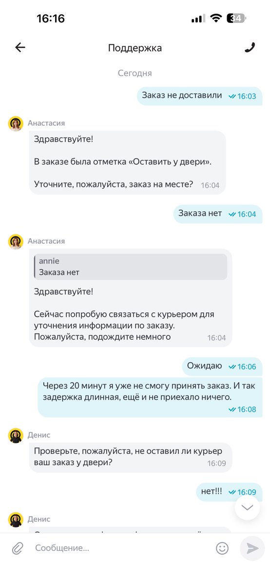 fatalchka's tweet photo. Курьер Яндекс Еды, видимо, украл мой заказ после того, как сфоткал его у двери :) 

Ответы поддержи Яндекс Еды: https://t.co/miSW60c0BF